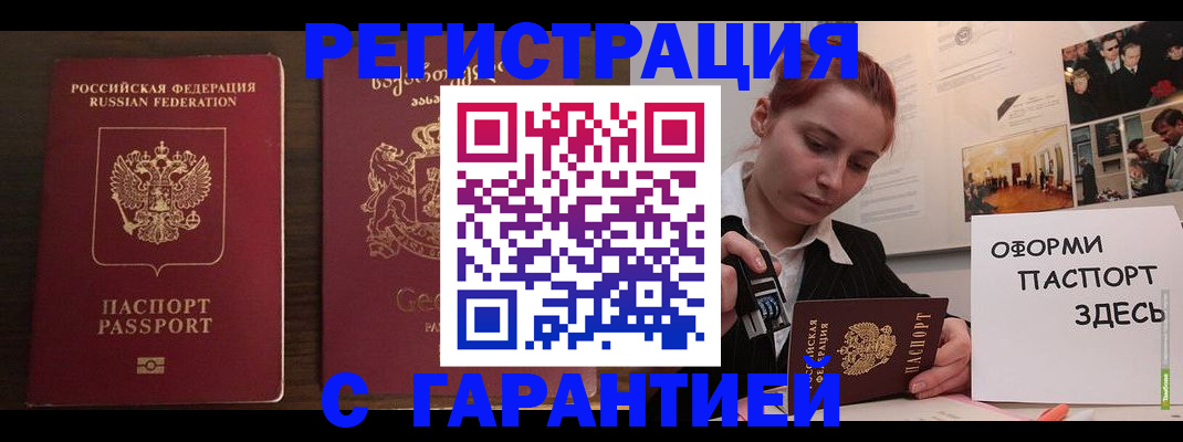 временная регистрация для всех в Нальчике