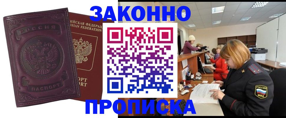 найти адрес прописки в Нальчике