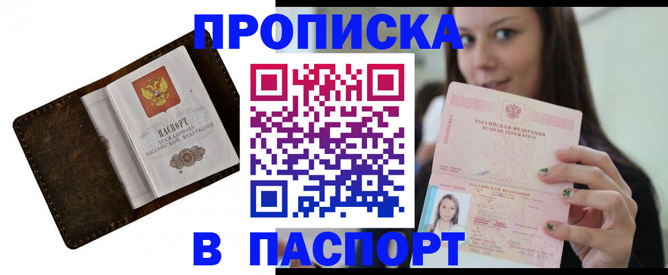 временная регистрация поиск в Нальчике