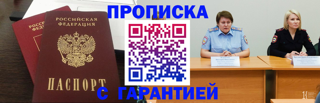 временная прописка в Нальчике